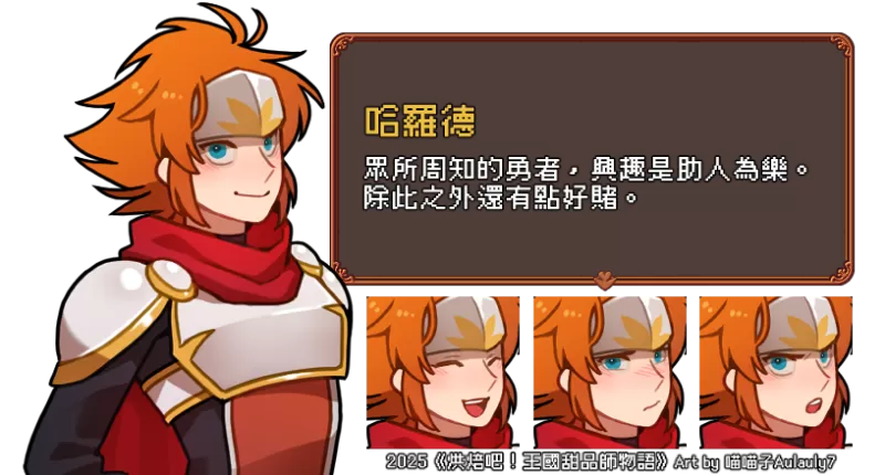 【独立游戏】经营模拟向RPG《烘焙吧! 王国甜品师物语》v.2.2.0-switch游戏下载社区 【独立游戏】经营模拟向RPG《烘焙吧! 王国甜品师物语》v.2.2.0-switch游戏下载社区