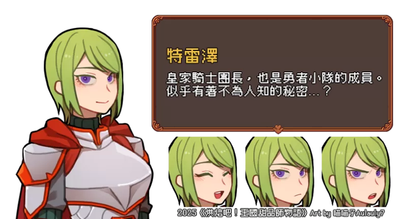 【独立游戏】经营模拟向RPG《烘焙吧! 王国甜品师物语》v.2.2.0-switch游戏下载社区 【独立游戏】经营模拟向RPG《烘焙吧! 王国甜品师物语》v.2.2.0-switch游戏下载社区