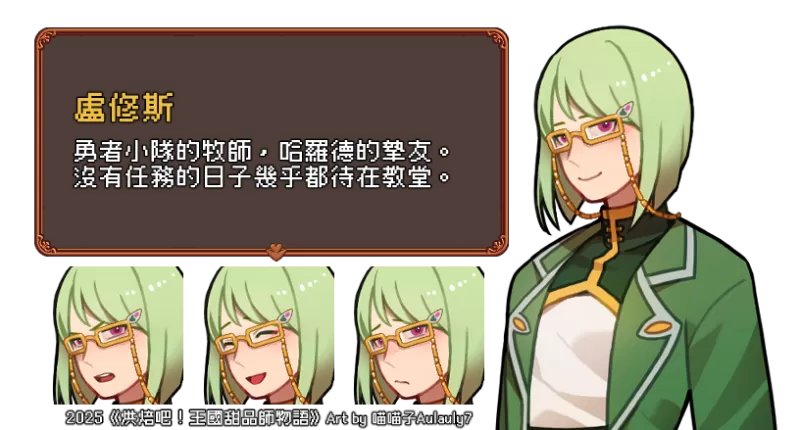 【独立游戏】经营模拟向RPG《烘焙吧! 王国甜品师物语》v.2.2.0-switch游戏下载社区 【独立游戏】经营模拟向RPG《烘焙吧! 王国甜品师物语》v.2.2.0-switch游戏下载社区
