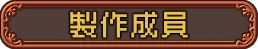 【独立游戏】经营模拟向RPG《烘焙吧! 王国甜品师物语》v.2.2.0-switch游戏下载社区 【独立游戏】经营模拟向RPG《烘焙吧! 王国甜品师物语》v.2.2.0-switch游戏下载社区