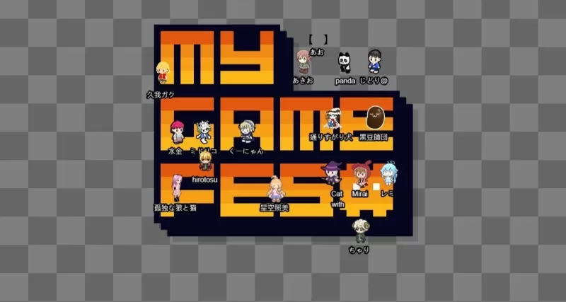 日本在线独立游戏展《MY GAME FES Vol.4》12 月登场 开放海外开发者参展 -switch游戏下载社区 日本在线独立游戏展《MY GAME FES Vol.4》12 月登场 开放海外开发者参展 -switch游戏下载社区