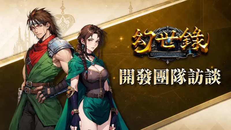 《幻世录 重制版》团队分享开发轨迹与设计原稿 原作者谈当年结局-switch游戏下载社区 《幻世录 重制版》团队分享开发轨迹与设计原稿 原作者谈当年结局-switch游戏下载社区