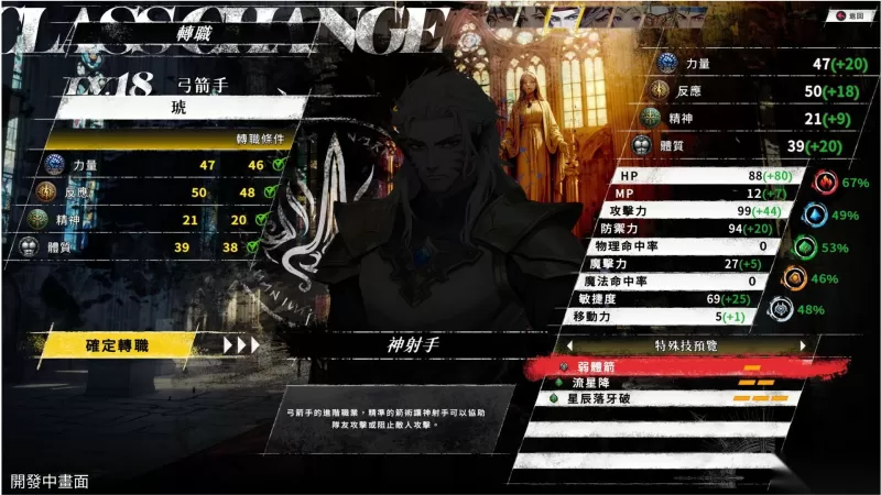 《幻世录 重制版》团队分享开发轨迹与设计原稿 原作者谈当年结局-switch游戏下载社区 《幻世录 重制版》团队分享开发轨迹与设计原稿 原作者谈当年结局-switch游戏下载社区