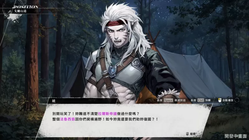 《幻世录 重制版》团队分享开发轨迹与设计原稿 原作者谈当年结局-switch游戏下载社区 《幻世录 重制版》团队分享开发轨迹与设计原稿 原作者谈当年结局-switch游戏下载社区