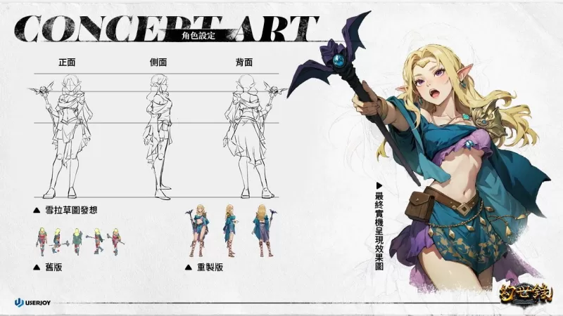 《幻世录 重制版》团队分享开发轨迹与设计原稿 原作者谈当年结局-switch游戏下载社区 《幻世录 重制版》团队分享开发轨迹与设计原稿 原作者谈当年结局-switch游戏下载社区