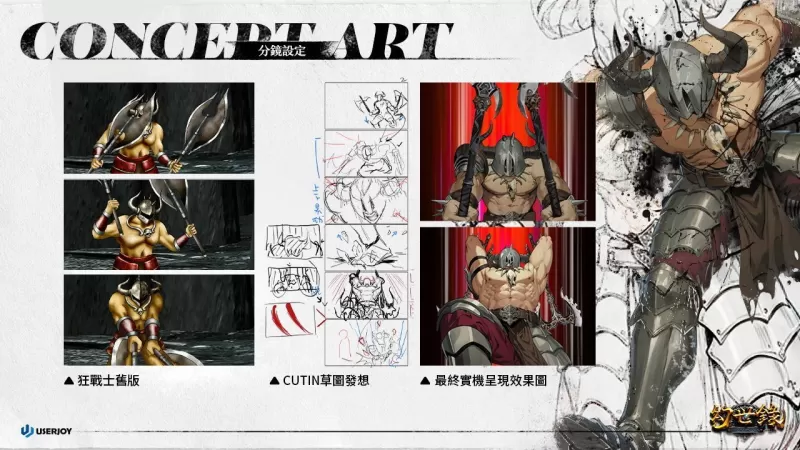 《幻世录 重制版》团队分享开发轨迹与设计原稿 原作者谈当年结局-switch游戏下载社区 《幻世录 重制版》团队分享开发轨迹与设计原稿 原作者谈当年结局-switch游戏下载社区