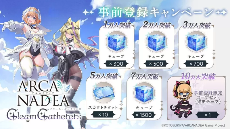 寿屋美少女模型系列ARCANADEA阿尔卡纳蒂亚宣布推出手机游戏《闪光收集者》预计今年问世-switch游戏下载社区 寿屋美少女模型系列ARCANADEA阿尔卡纳蒂亚宣布推出手机游戏《闪光收集者》预计今年问世-switch游戏下载社区
