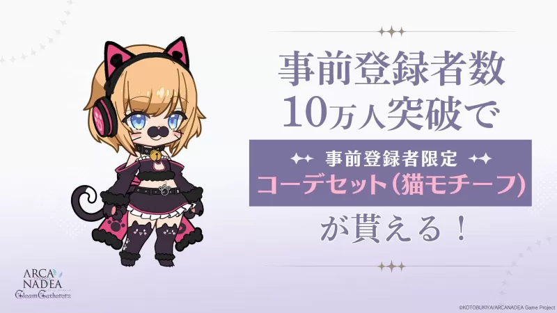 寿屋美少女模型系列ARCANADEA阿尔卡纳蒂亚宣布推出手机游戏《闪光收集者》预计今年问世-switch游戏下载社区 寿屋美少女模型系列ARCANADEA阿尔卡纳蒂亚宣布推出手机游戏《闪光收集者》预计今年问世-switch游戏下载社区