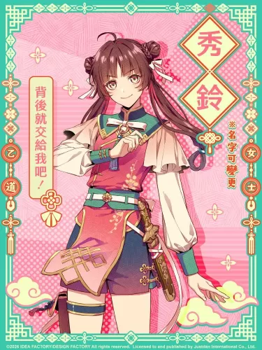 《燃烧吧！ 乙女道士 ~华游恋语~》发售日与主要角色情报全公开-switch游戏下载社区