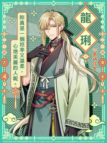 《燃烧吧！ 乙女道士 ~华游恋语~》发售日与主要角色情报全公开-switch游戏下载社区