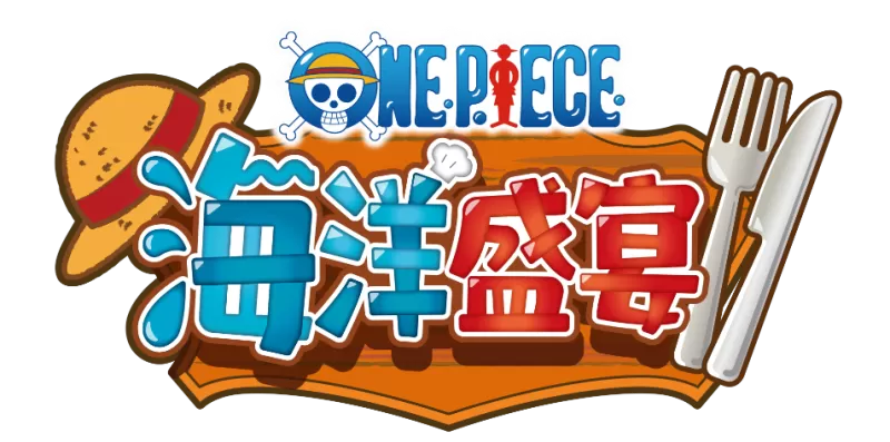 开罗游戏与草帽一行人经营海上餐厅! 《ONE PIECE 海洋盛宴》10/22 推出-switch游戏下载社区 开罗游戏与草帽一行人经营海上餐厅! 《ONE PIECE 海洋盛宴》10/22 推出-switch游戏下载社区