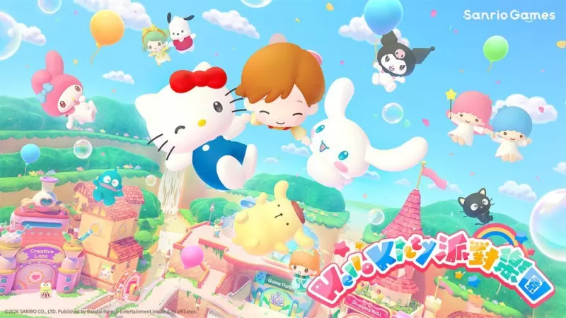 三丽鸥全新派对游戏《Hello Kitty 派对乐园》10/29 在台上市-switch游戏下载社区