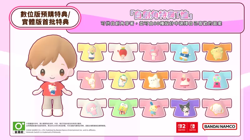 三丽鸥全新派对游戏《Hello Kitty 派对乐园》10/29 在台上市-switch游戏下载社区