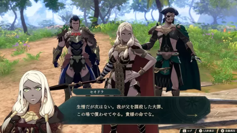 《FIRE EMBLEM万缕千丝》确定2026年9月17日发售-switch游戏下载社区