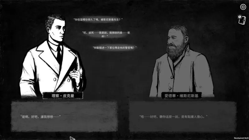 真实案件交织克苏鲁神话! 互动推理AVG《崩坏之兆:饥荒》预定6月25日上市-switch游戏下载社区 真实案件交织克苏鲁神话! 互动推理AVG《崩坏之兆:饥荒》预定6月25日上市-switch游戏下载社区