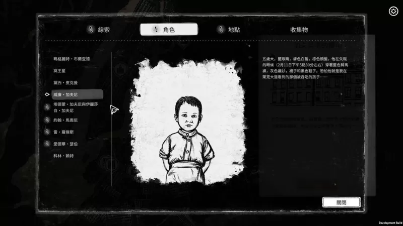 真实案件交织克苏鲁神话! 互动推理AVG《崩坏之兆:饥荒》预定6月25日上市-switch游戏下载社区 真实案件交织克苏鲁神话! 互动推理AVG《崩坏之兆:饥荒》预定6月25日上市-switch游戏下载社区