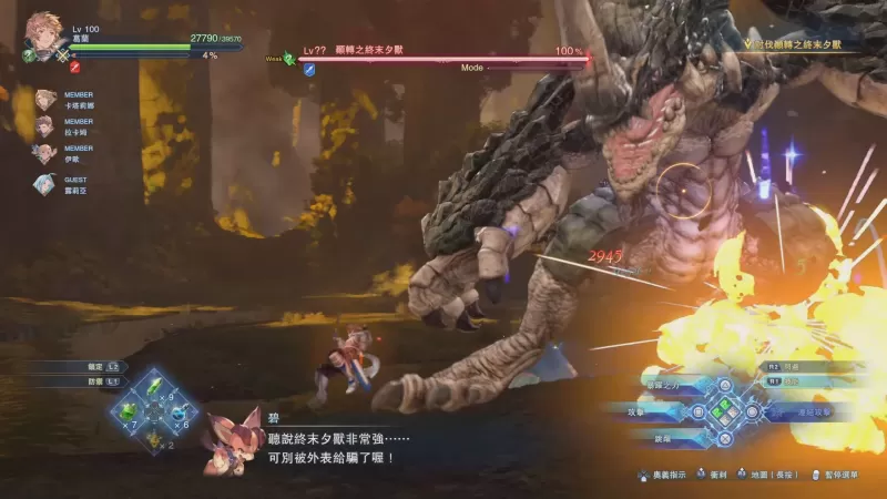 《碧蓝幻想 Relink 无尽黄昏》试玩影片出炉 召唤系统与高难度头目「世界」抢先看-switch游戏下载社区