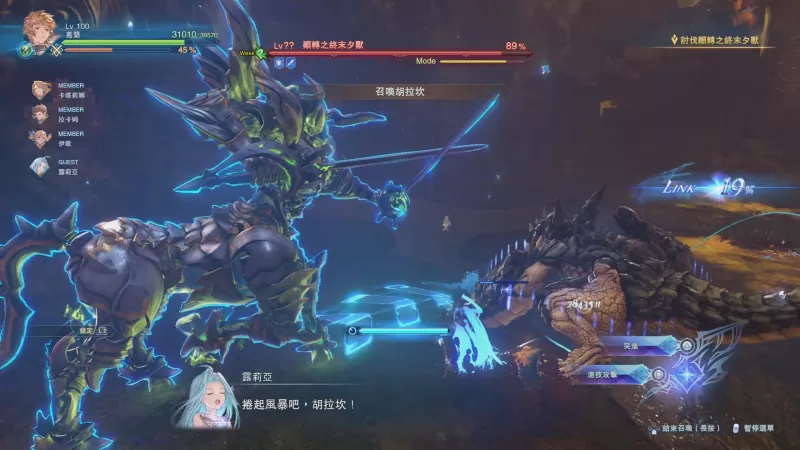 《碧蓝幻想 Relink 无尽黄昏》试玩影片出炉 召唤系统与高难度头目「世界」抢先看-switch游戏下载社区