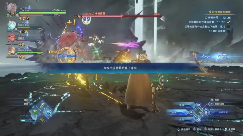 《碧蓝幻想 Relink 无尽黄昏》试玩影片出炉 召唤系统与高难度头目「世界」抢先看-switch游戏下载社区