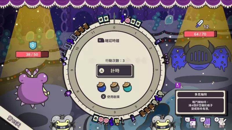 用生理时钟战斗的 Roguelike 动作游戏《Clock Rogue》6/25 登陆 Switch 平台-switch游戏下载社区