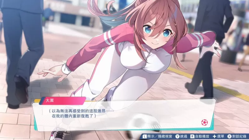 《梦幻足球员明日翔》Switch 中文数字版 6/25 上市-switch游戏下载社区