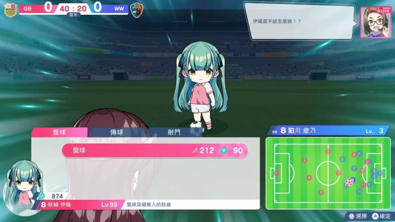 《梦幻足球员明日翔》Switch 中文数字版 6/25 上市-switch游戏下载社区