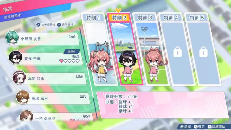 《梦幻足球员明日翔》Switch 中文数字版 6/25 上市-switch游戏下载社区