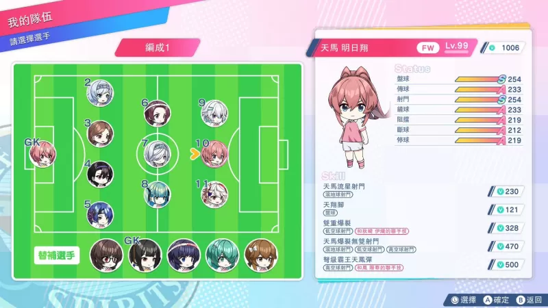 《梦幻足球员明日翔》Switch 中文数字版 6/25 上市-switch游戏下载社区
