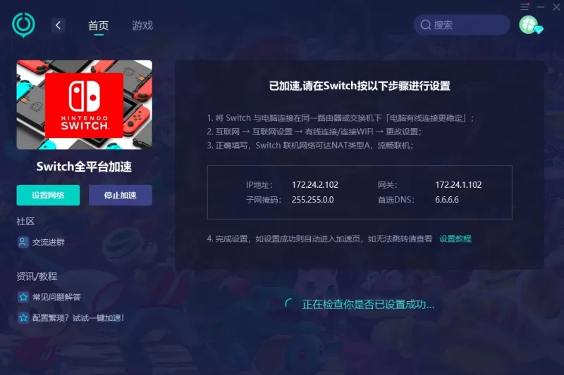 Switch官网登录账号全攻略，步骤、常见问题与解决方法-switch游戏下载社区