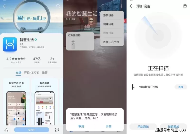 解锁智能生活第一步，SwitchedOn App下载全攻略-switch游戏下载社区