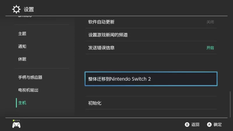 Switch存档丢失别慌！手把手教你找回爱机的珍贵存档-switch游戏下载社区