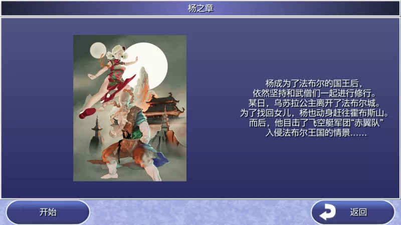 最终幻想4 (3D重制版)&(月之归还) - Switch中文移植版-switch游戏下载社区