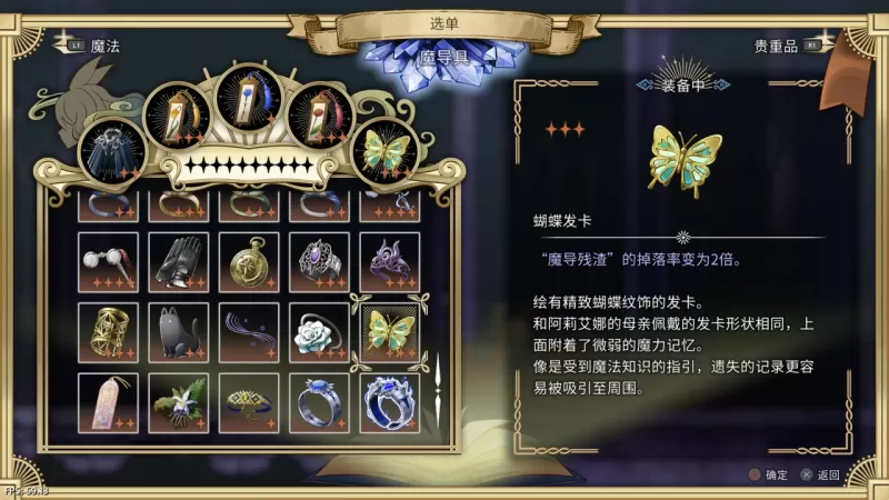 [JSON] 魔法司书 阿莉艾娜 ~七英杰之书~ 欧版魔改中文 CUSA56817 V1.01-switch游戏下载社区