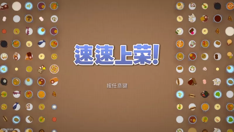 [5.05] 速速上菜 PlateUp 欧版中文 CUSA44827 V1.21 + 降级补丁-switch游戏下载社区