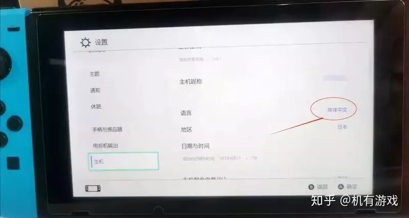 Switch如何输入中文?详细教程来了!-switch游戏下载社区 Switch如何输入中文?详细教程来了!-switch游戏下载社区