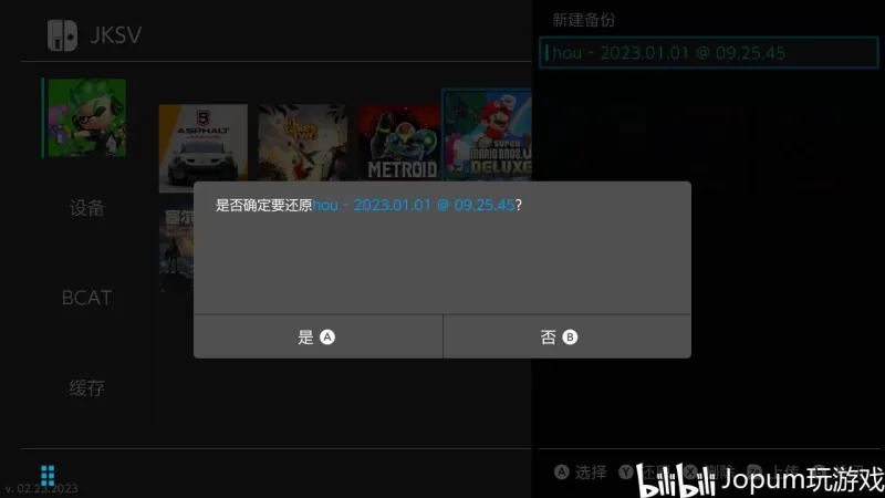 Switch存档怎么用？一篇搞定存档备份、转移与恢复指南-switch游戏下载社区