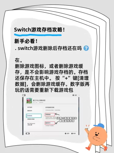 Switch游戏存档提取全攻略,从官方云端到本地备份,新旧机型全覆盖-switch游戏下载社区 Switch游戏存档提取全攻略,从官方云端到本地备份,新旧机型全覆盖-switch游戏下载社区