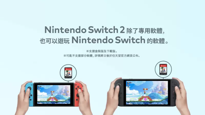 任天堂Switch2入口多少级？解密新一代主机的神秘门槛-switch游戏下载社区