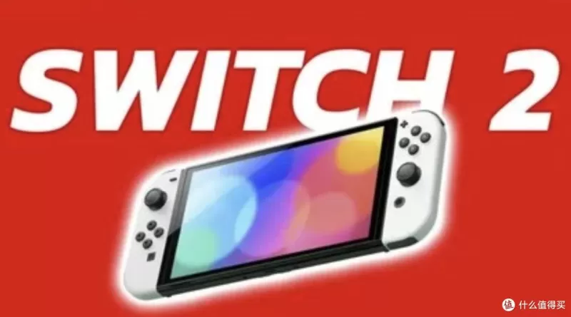 任天堂Switch 2游戏机全型号解析，一文看懂各版本区别与选购指南-switch游戏下载社区