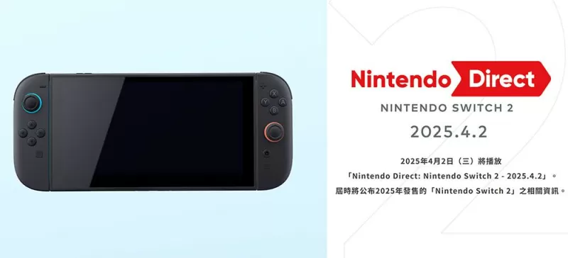 全面进化！任天堂 Switch 2 配置参数深度解析，性能飞跃与体验升级-switch游戏下载社区