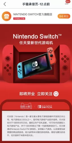 任天堂Switch2国行发售日期浮出水面，2025年能否如愿登陆中国？-switch游戏下载社区