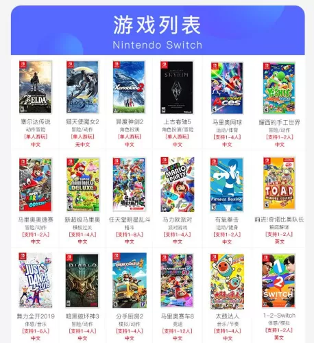 任天堂Switch免费游戏排行,不花一分钱也能玩到爽!-switch游戏下载社区 任天堂Switch免费游戏排行,不花一分钱也能玩到爽!-switch游戏下载社区