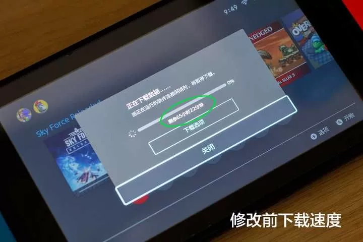 Switch下载慢成龟速?别急,先别花钱买加速器,试试这几招!-switch游戏下载社区 Switch下载慢成龟速?别急,先别花钱买加速器,试试这几招!-switch游戏下载社区