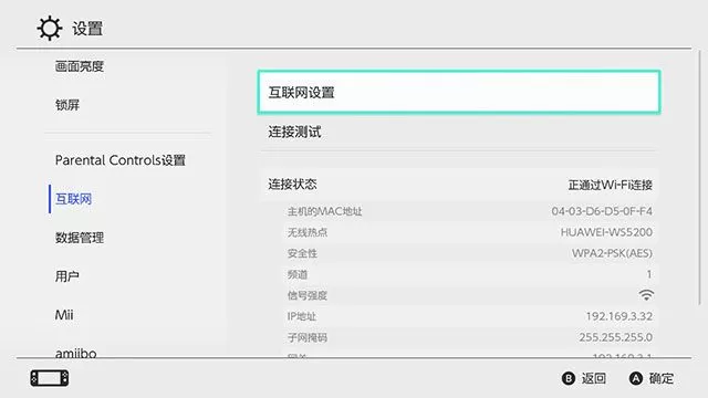 Switch加速器到底有没有用?亲测后告诉你真相-switch游戏下载社区 Switch加速器到底有没有用?亲测后告诉你真相-switch游戏下载社区
