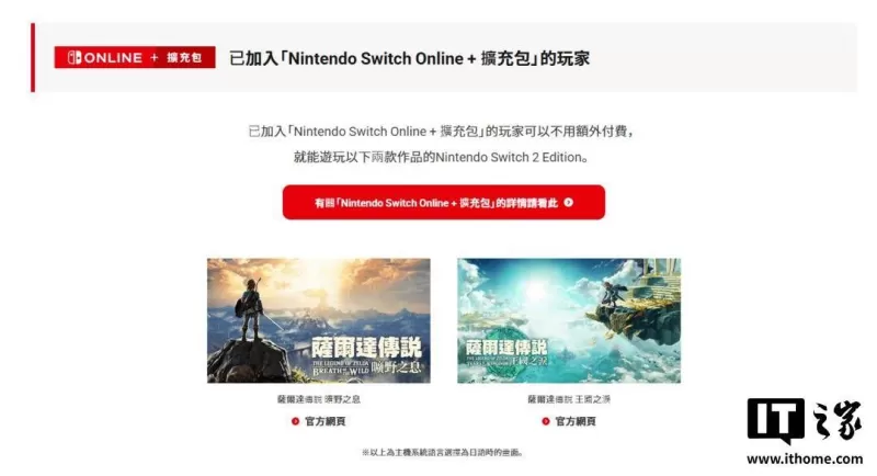重要提醒别找了!关于天堂switch2官网入口的终极真相-switch游戏下载社区 重要提醒别找了!关于天堂switch2官网入口的终极真相-switch游戏下载社区