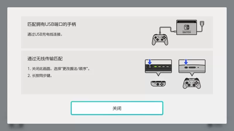 北通黑武士2手柄连接Switch全攻略，轻松上手，畅玩主机游戏-switch游戏下载社区