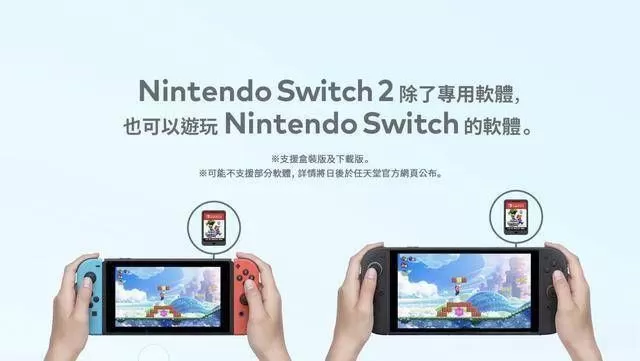 Switch2与NS2,一字之差,究竟有何不同?-switch游戏下载社区 Switch2与NS2,一字之差,究竟有何不同?-switch游戏下载社区
