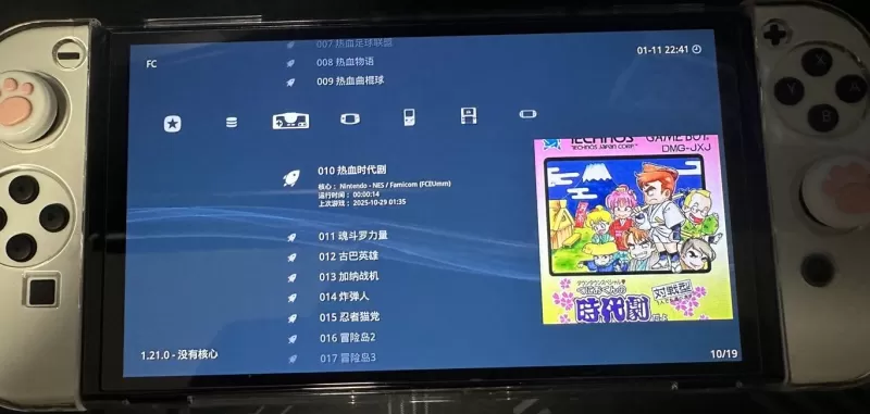 Switch全能模拟器下载指南,从零开始安装RetroArch,畅玩怀旧游戏-switch游戏下载社区 Switch全能模拟器下载指南,从零开始安装RetroArch,畅玩怀旧游戏-switch游戏下载社区